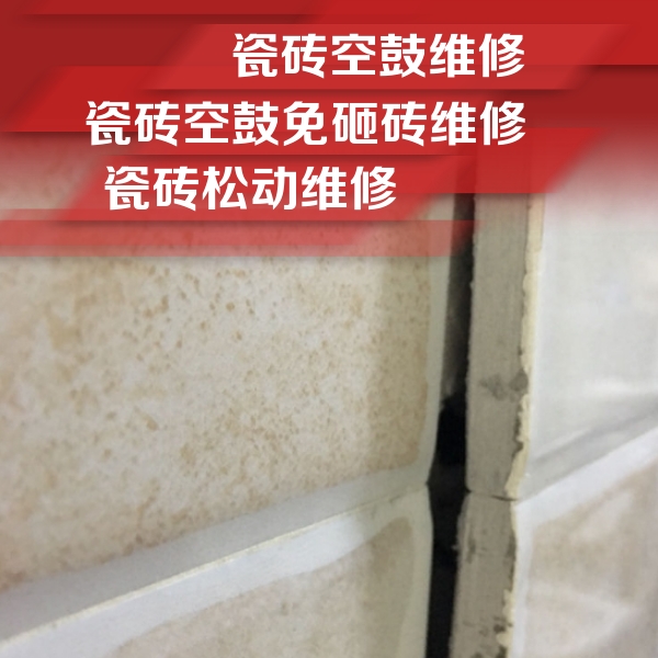 耿马瓷砖空鼓维修公司分享瓷砖胶薄贴法的具体操作步骤